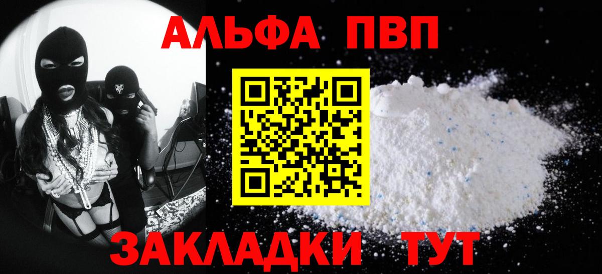 A-PVP СК Северск