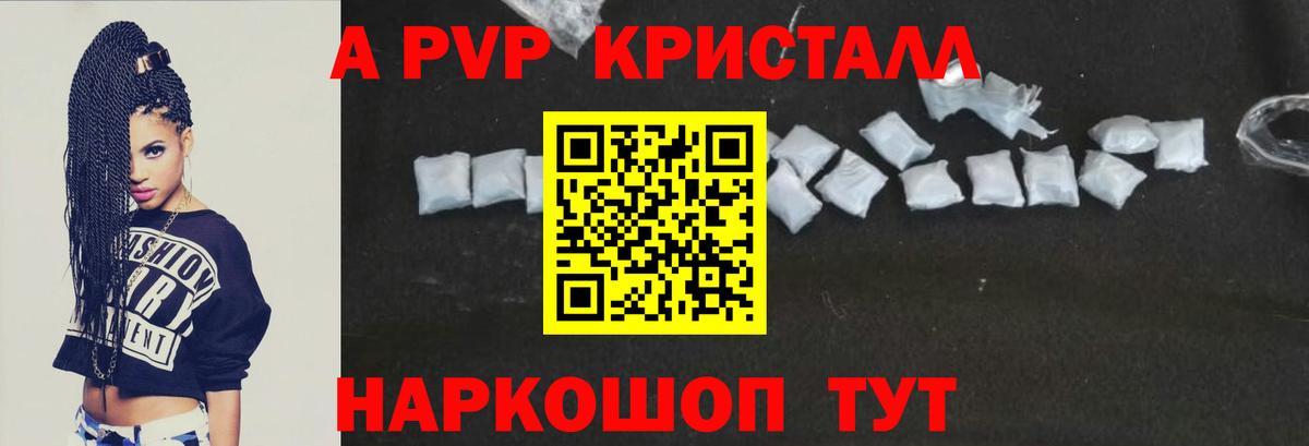 Северск  Alpha PVP Crystall  Alpha PVP мука  Alpha-PVP  Alpha PVP Crystall  Вход с VPN 