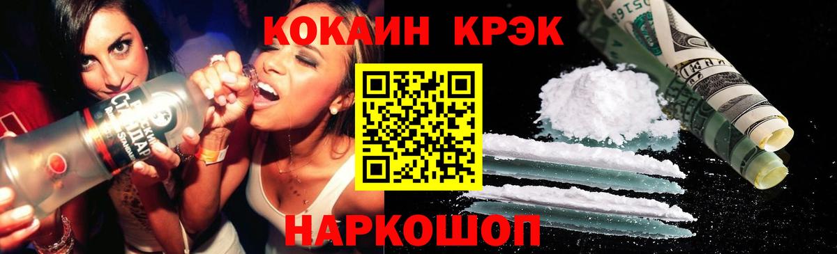 Cocaine Перу  Вход с VPN  Северск  КОКАИН  Кокаин Колумбийский 