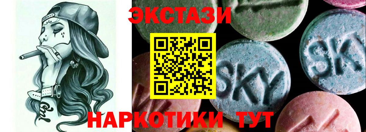 Северск  МАРИХУАНА  Вход с VPN  ЭКСТАЗИ  Меф МЯУ МЯУ   ГАШ  КОКАИН 