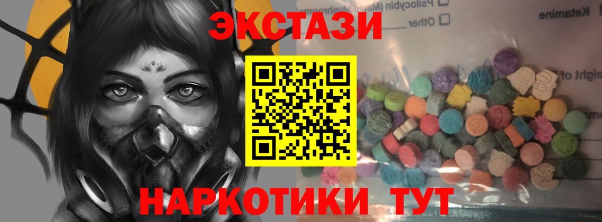 ЭКСТАЗИ 300 mg  blacksprut зеркало  Северск  Ecstasy таблы  Вход с VPN 