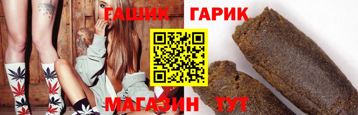 Северск  Гашиш Ice-O-Lator  Гашиш 40% ТГК  Вход с VPN 