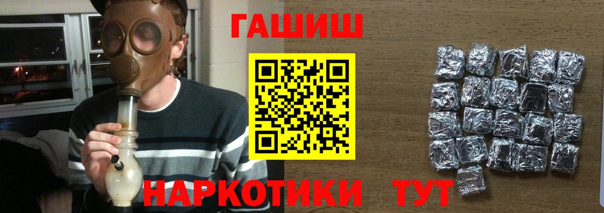 ГАШ индика сатива Северск