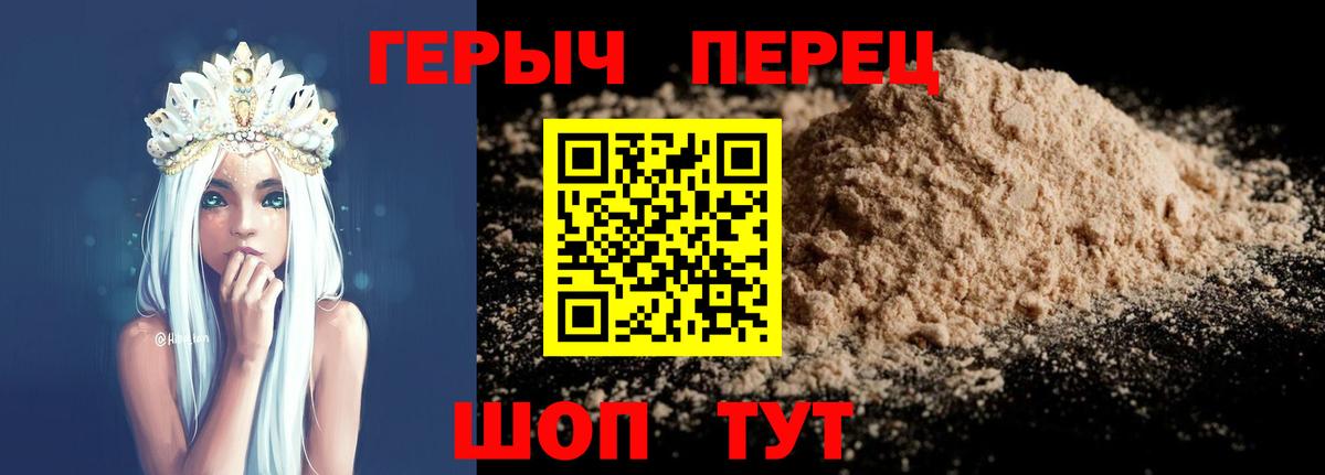 Героин белый  Вход с VPN  ГЕРОИН  Северск 