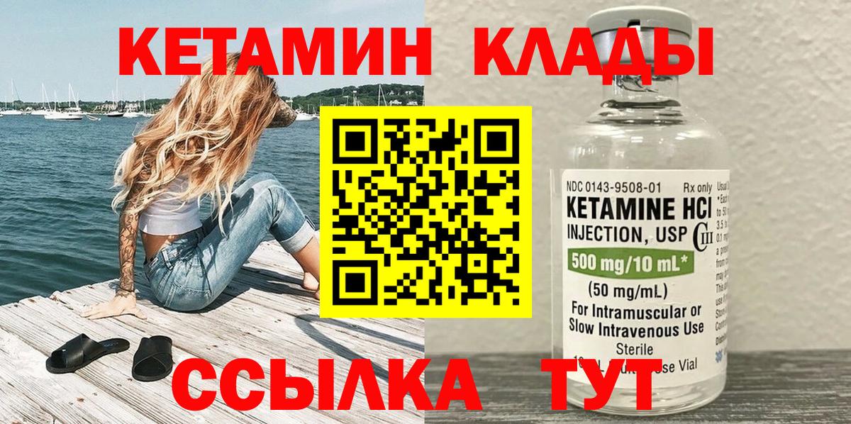 Кетамин ketamine  Вход с VPN  Северск  КЕТАМИН ketamine 