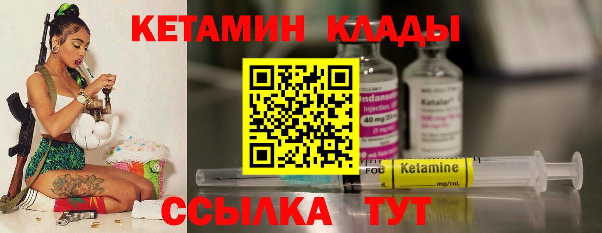 Кетамин VHQ Северск