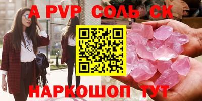 Альфа ПВП Пугачёв