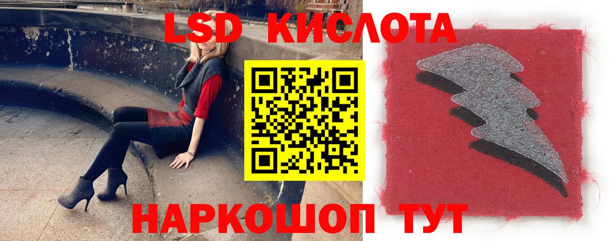 ЛСД экстази кислота Северск