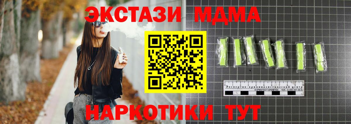 МДМА Molly  MDMA  MDMA VHQ  Северск  Вход с VPN 