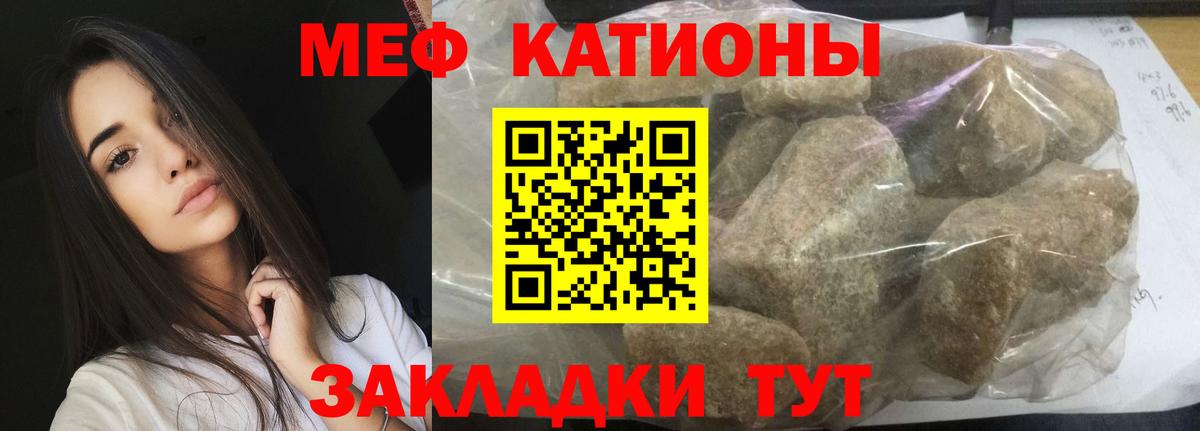Мефедрон мука Северск