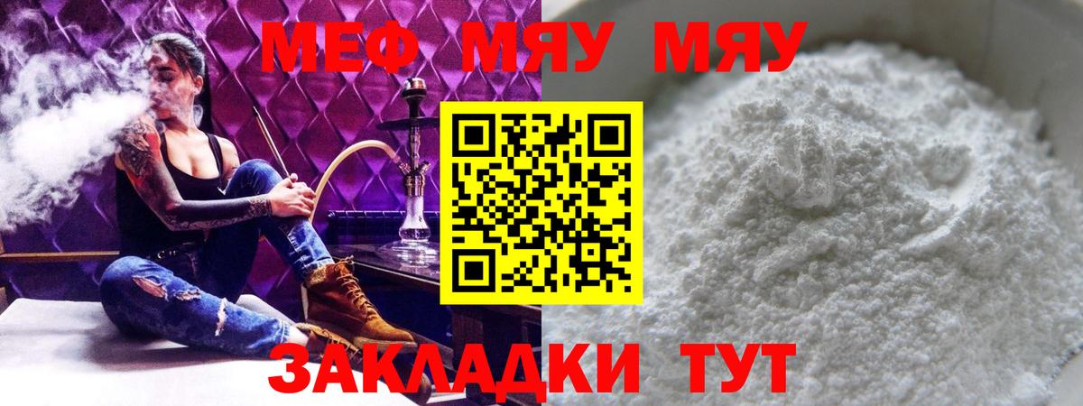 Северск  Меф 4 MMC  Меф  Мефедрон  Меф VHQ  Вход с VPN 