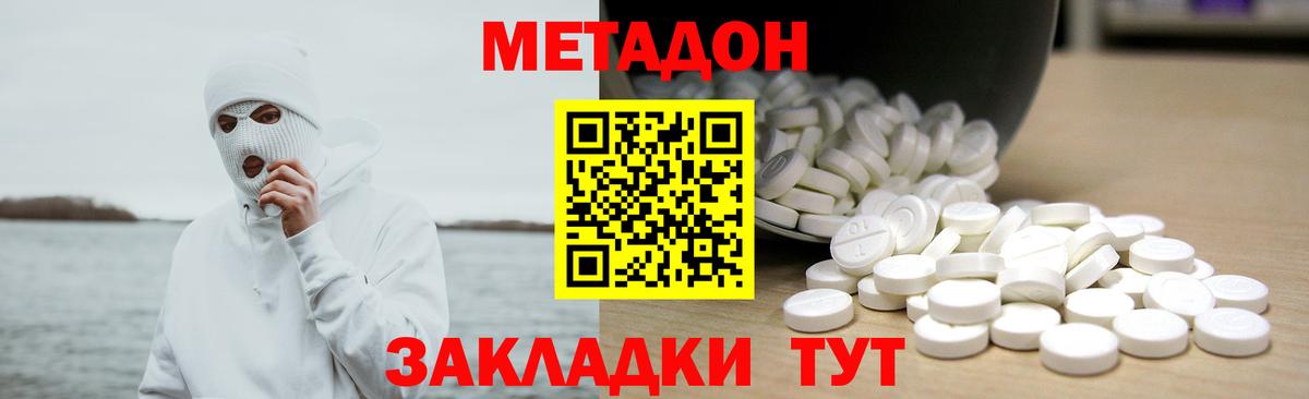 Северск  Метадон VHQ  Вход с VPN 