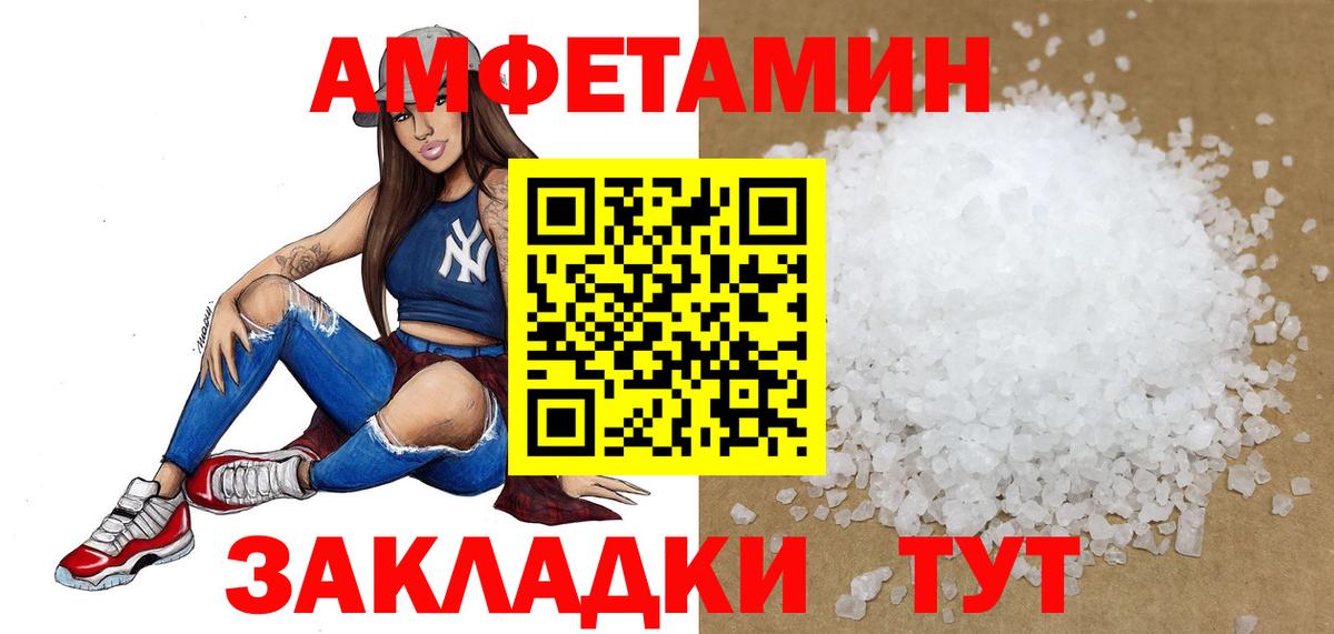 Метамфетамин кристалл  Вход с VPN  Северск 