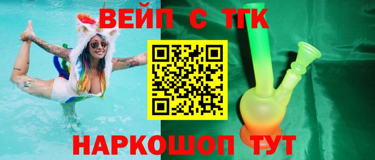 ТГК Wax Северск